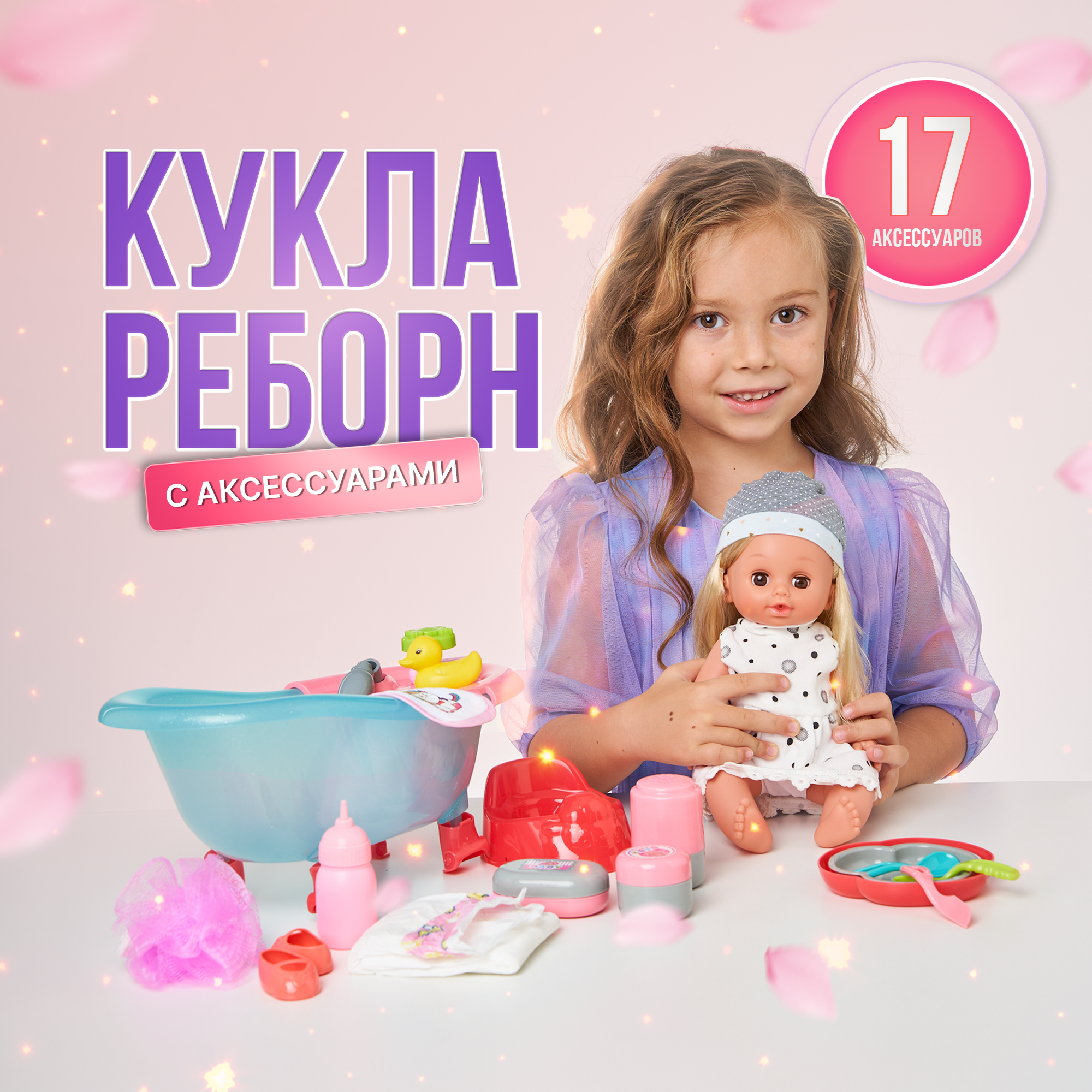 Кукла пупс с озвучкой SHARKTOYS ванной и аксессуарами для купания 37 см 1000000001 - фото 1