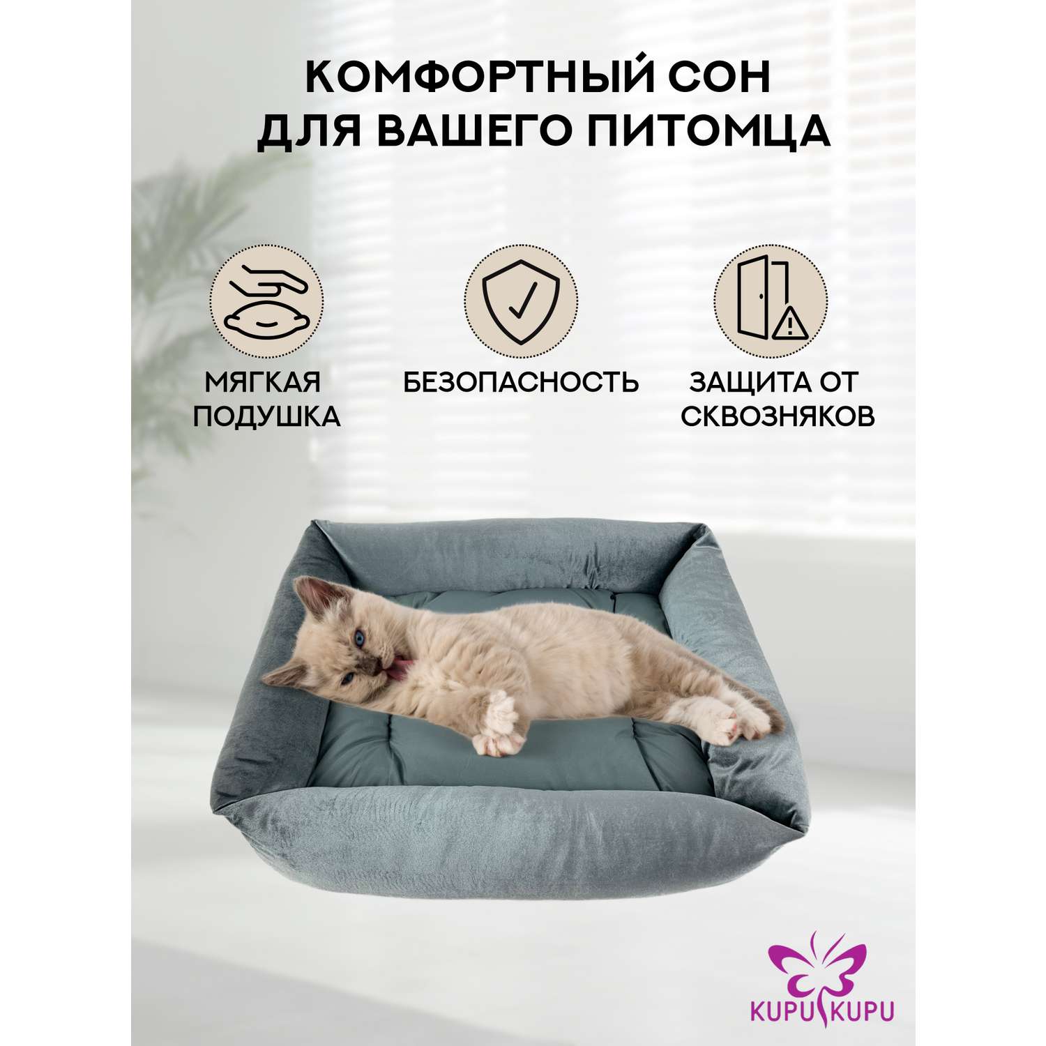 Лежак KUPU-KUPU для кошек и собак 15х38х53 см серый - фото 5
