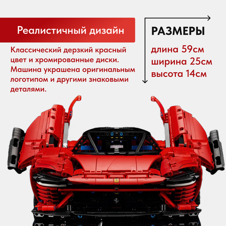 Игрушка LX Конструктор Technic Ferrari Daytona SP3 3778 деталей