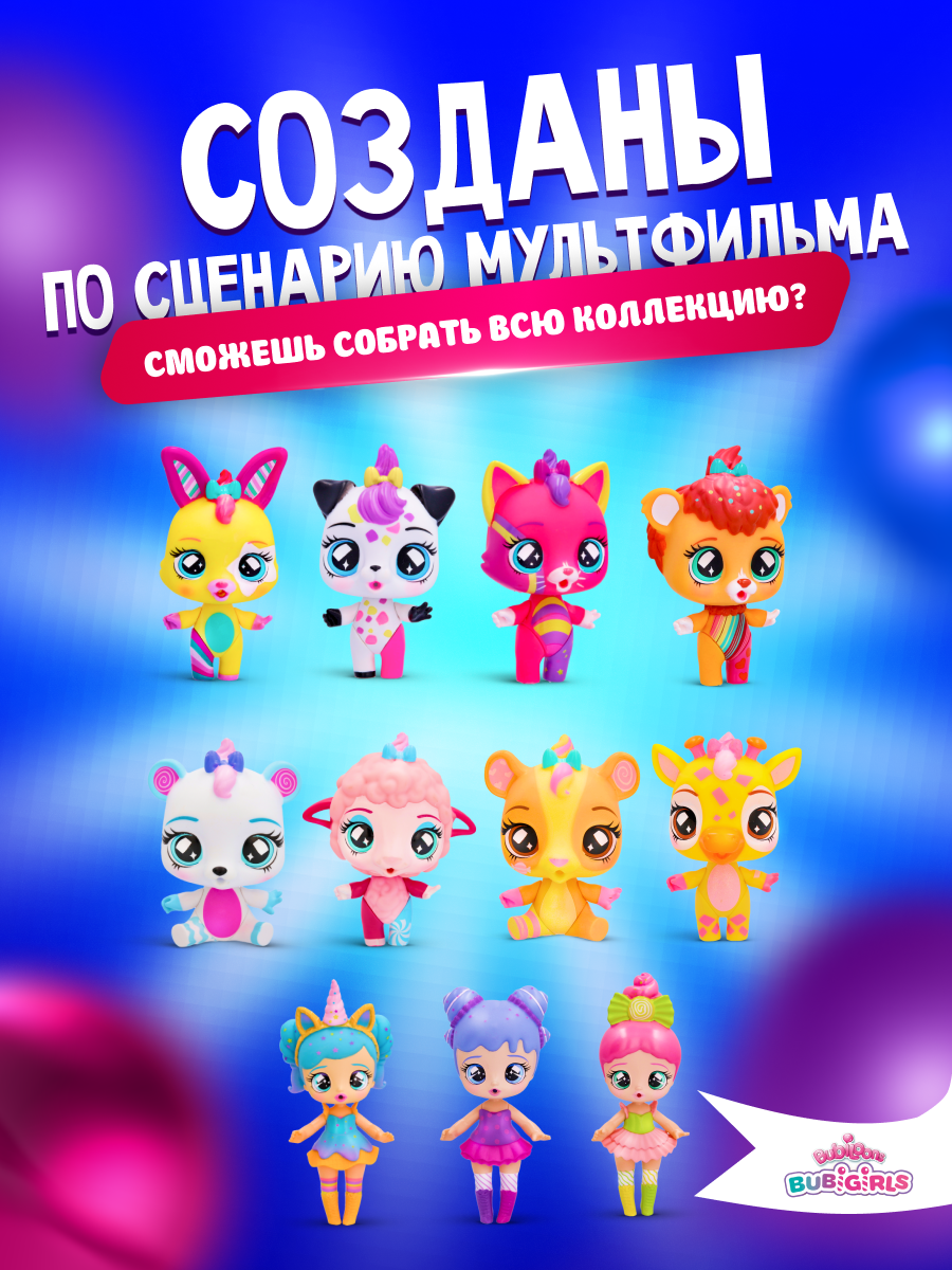 Игрушка зверушка IMC Toys Bubiloons confetti party Стелла с аксессуарами - фото 11