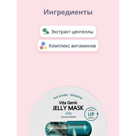 Маска тканевая BANOBAGI Vita genic с экстрактом центеллы азиатской и витаминами 30 г