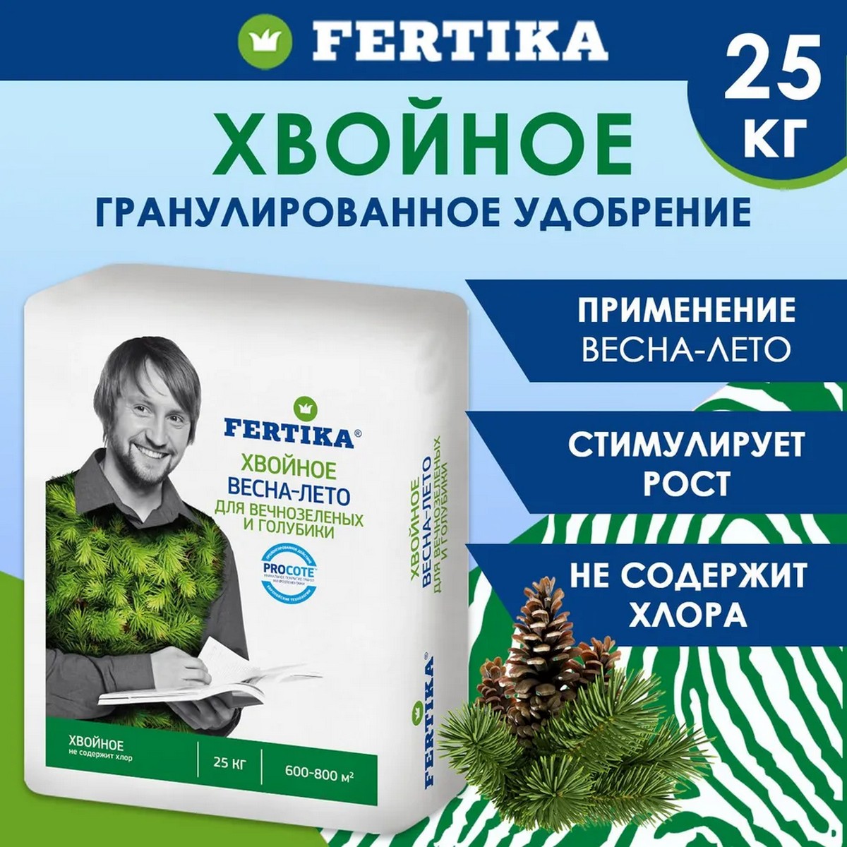 Минеральное удобрение FERTIKA хвойное для вечнозеленых и голубики Весна–Лето 25 кг - фото 2