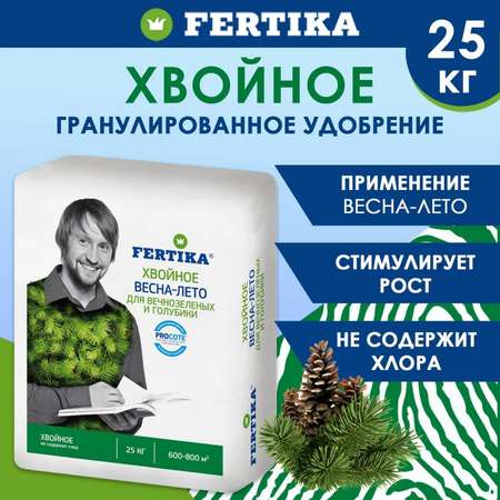 Минеральное удобрение FERTIKA хвойное для вечнозеленых и голубики Весна–Лето 25 кг