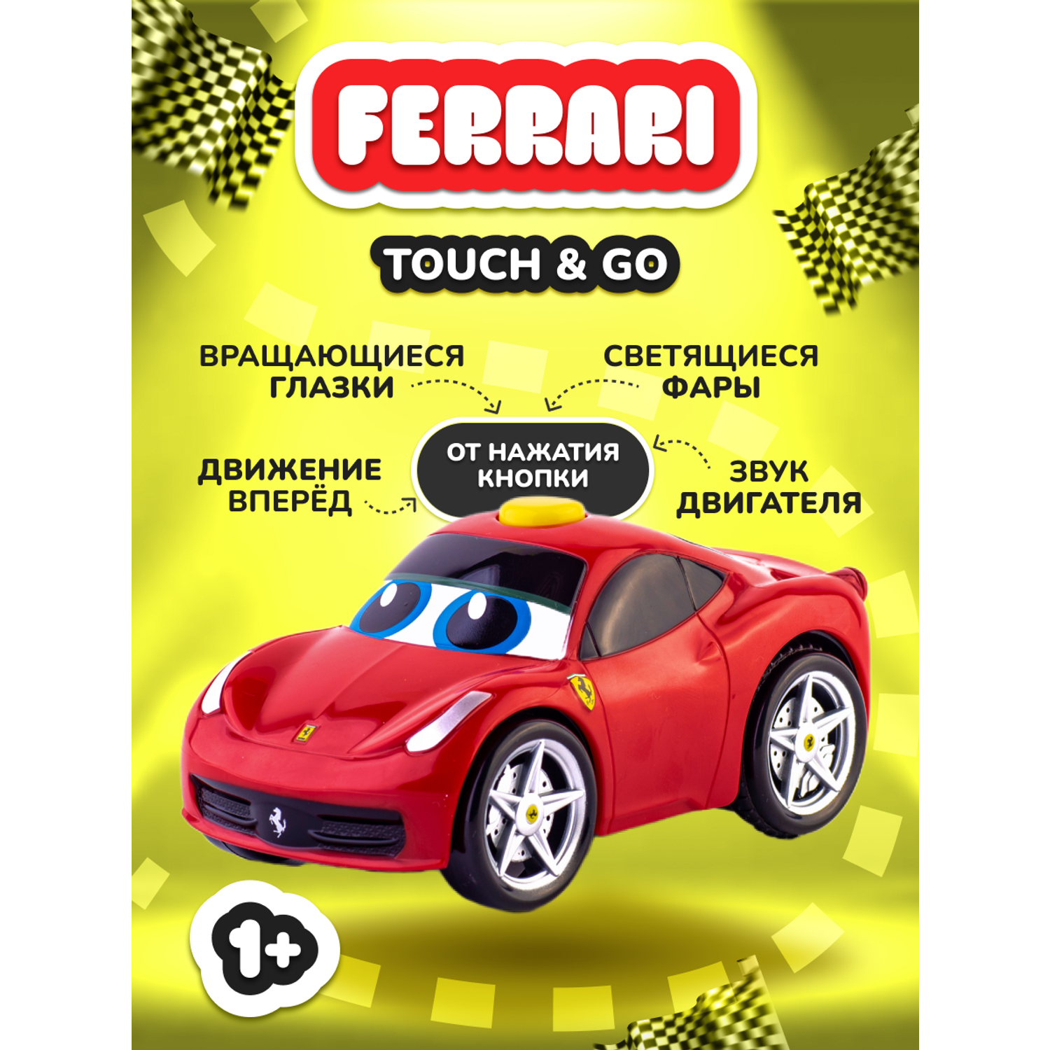 Машинка для мальчика Bburago Junior Ferrari 458 Italia - фото 1