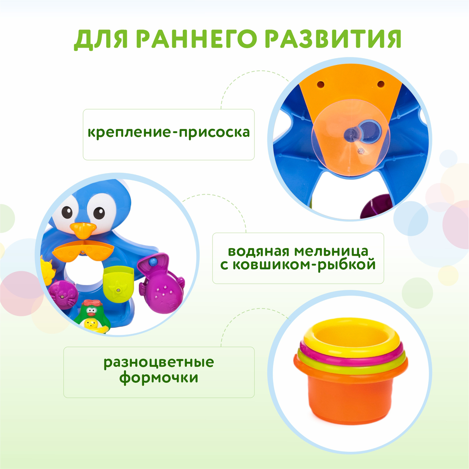 Пингвины BabyGo на отдыхе купить по цене 1019 ₽ в интернет-магазине Детский  мир