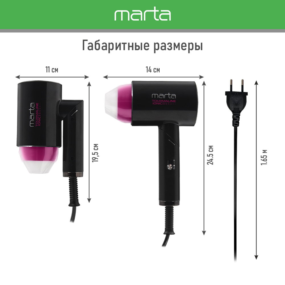 Фен MARTA MT-HD1402A темная фуксия - фото 10