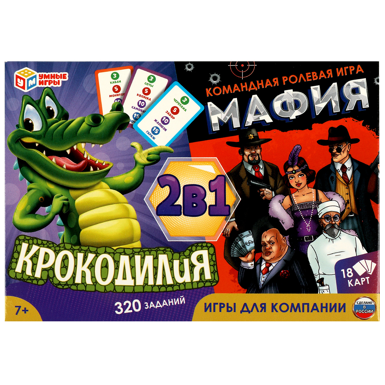 Карточная игра Умные Игры 2 в 1 Крокодилия Мафия купить по цене 303 ₽ в  интернет-магазине Детский мир