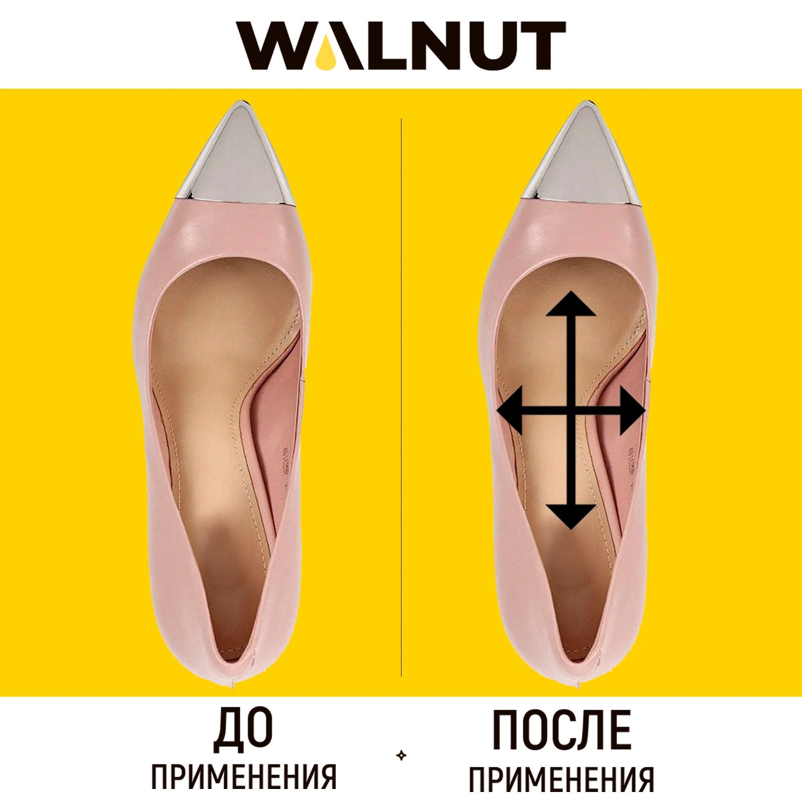 Спрей для растяжки обуви WALNUT WLN0007 - фото 5