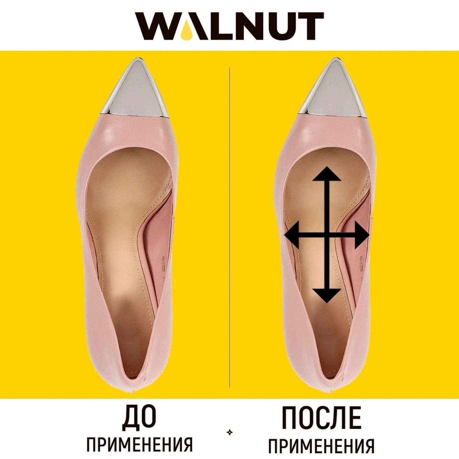 Спрей для растяжки обуви WALNUT WLN0007 WLN0007 - фото 5