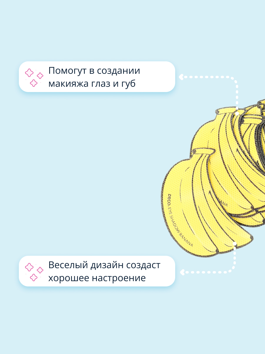 Патчи для макияжа DECO. самоклеящиеся 20 шт (banana) - фото 2