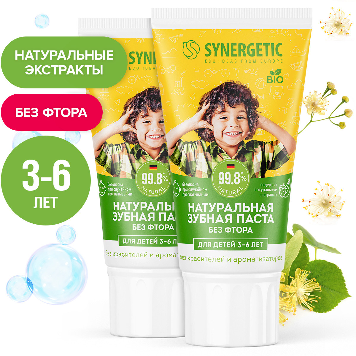 Зубная паста SYNERGETIC для детей от 3 до 6 лет натуральная жёлтая 50г 2шт - фото 1