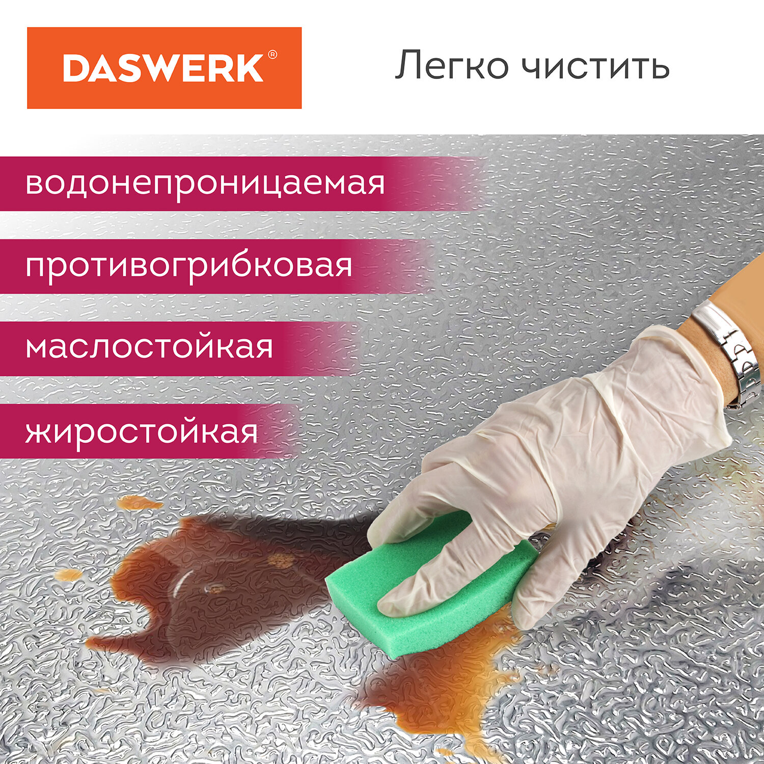 Пленка самоклеющаяся DASWERK алюминиевая фольга защитная для кухни и дома 0.6х3 м - фото 6