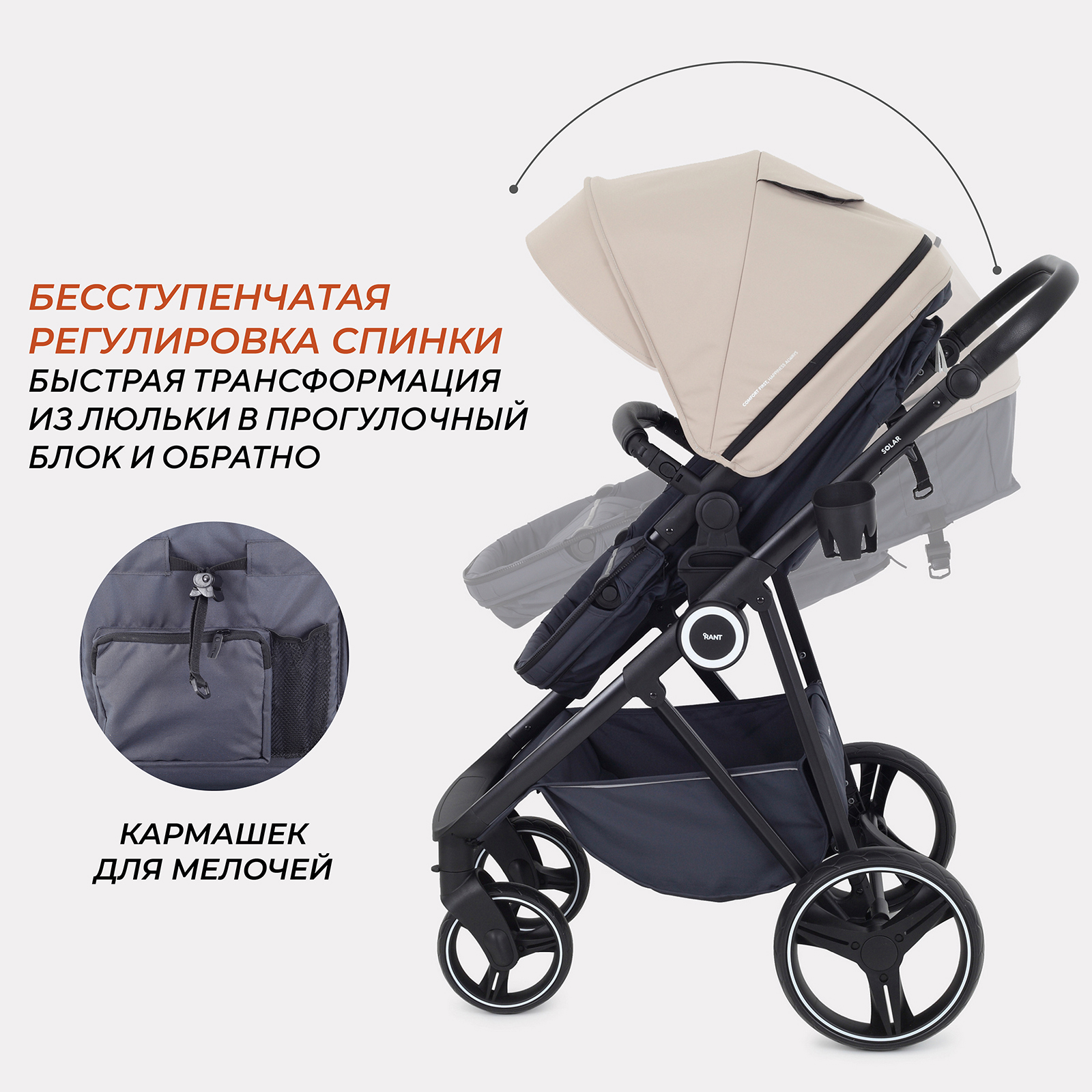 Коляска всесезонная 2в1 Rant Solar RA158 Beige - фото 4