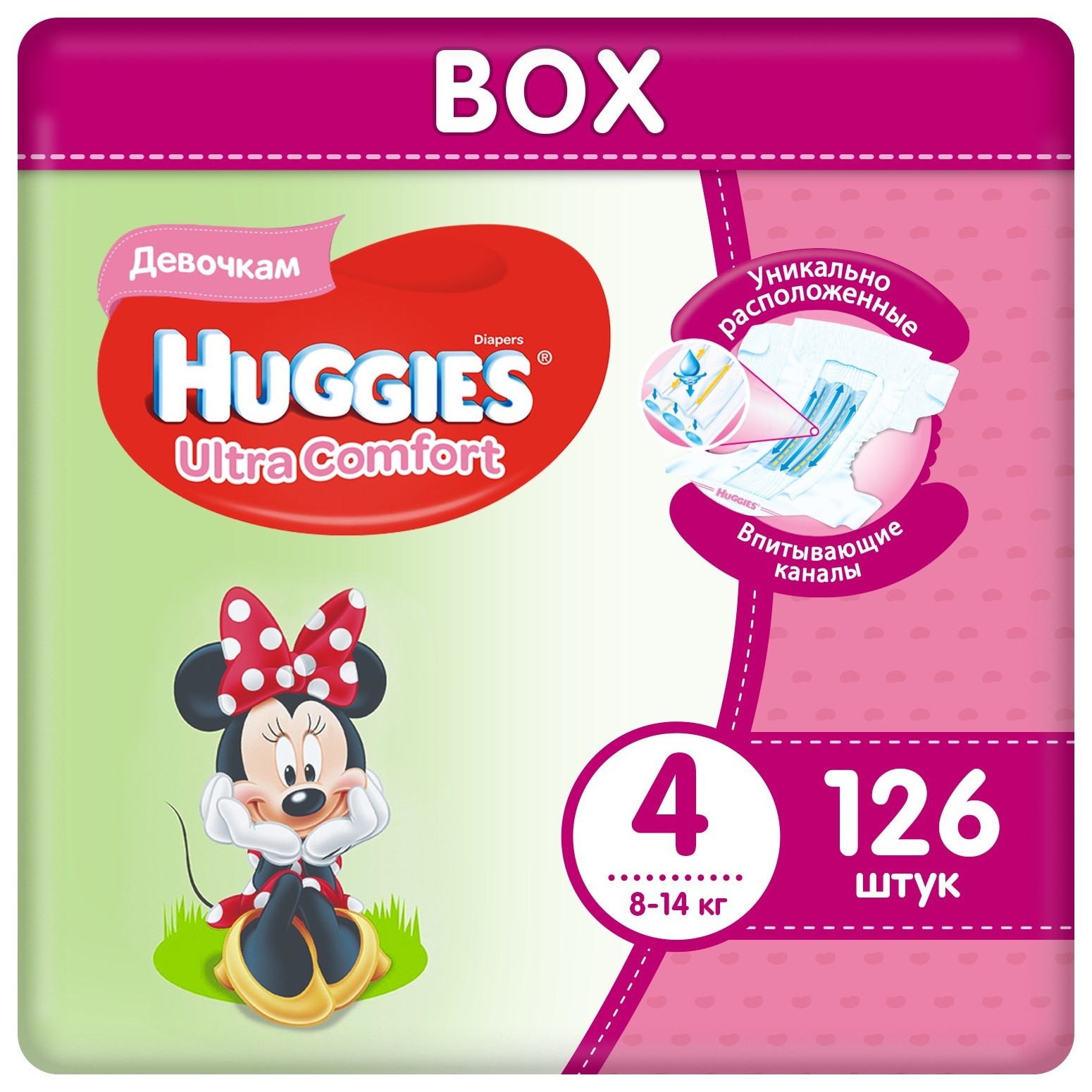 Подгузники Huggies Ultra Comfort 126 шт. 4 8-14 кг - фото 1