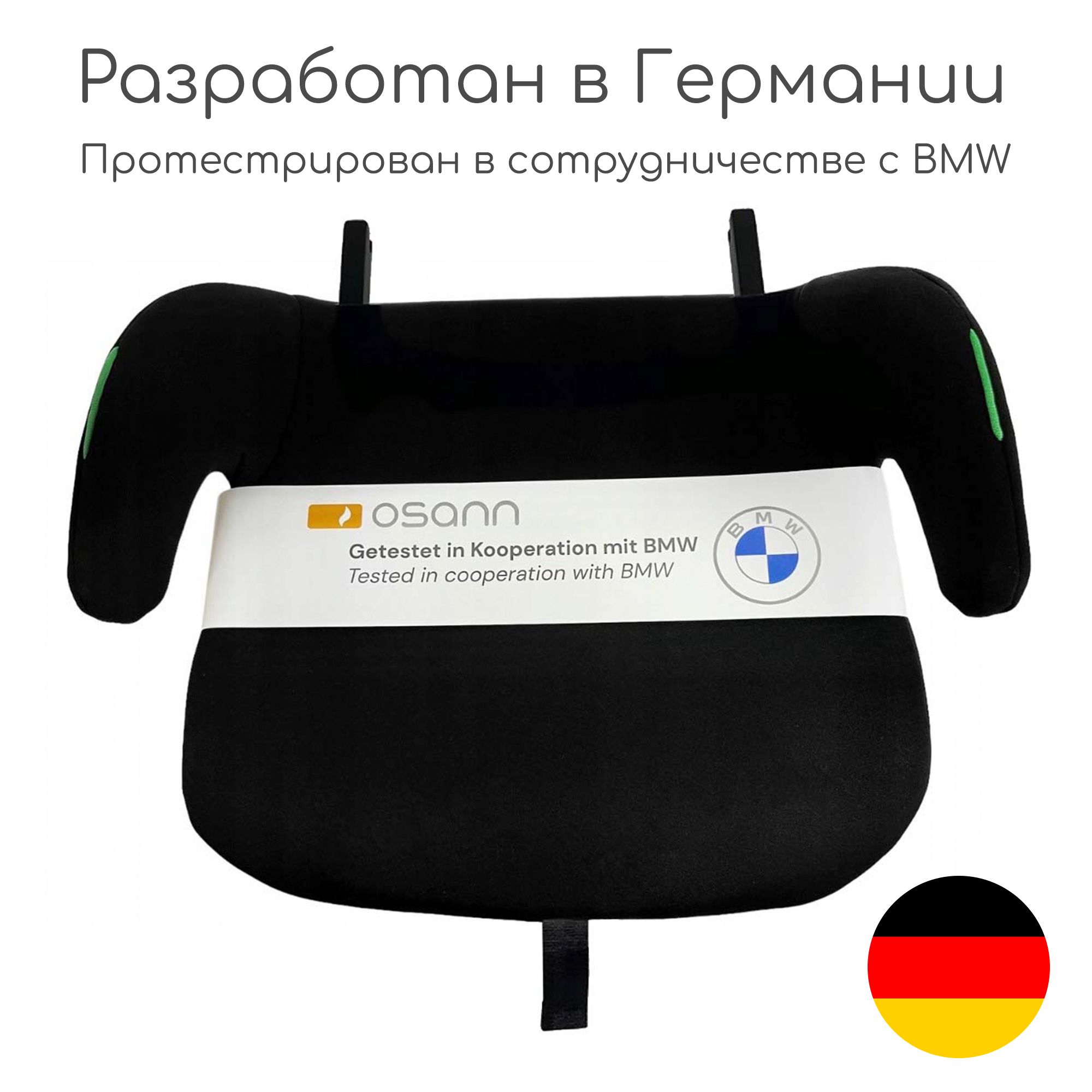 Бустер Osann Boost Isofix для детей ростом от 135 до 150 см - фото 9