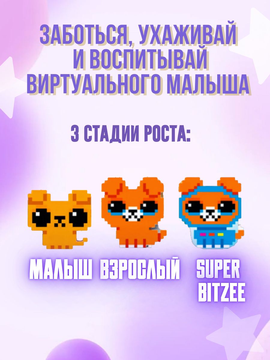 Интерактивная игрушка Spin Master Bitzee тамагочи 22900 купить по цене 5790  ₽ в интернет-магазине Детский мир