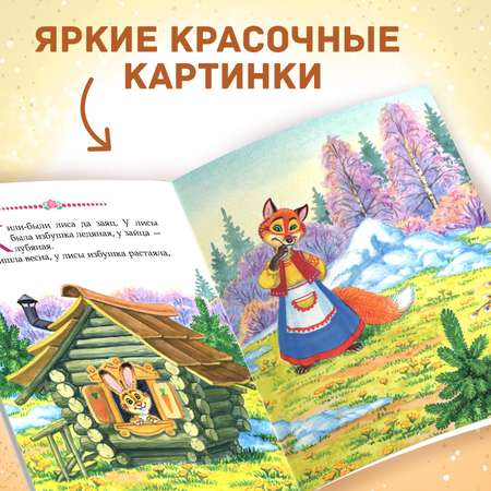 Книга Буква-ленд русские народные сказки набор 10 шт по 12 стр.