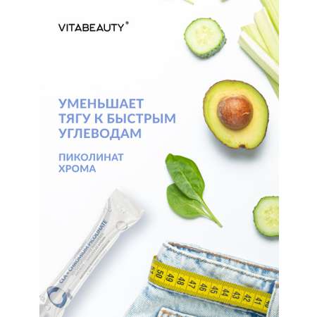 Сироп VITABEAUTY Конъюгированная линолевая кислота + Пиколинат хрома