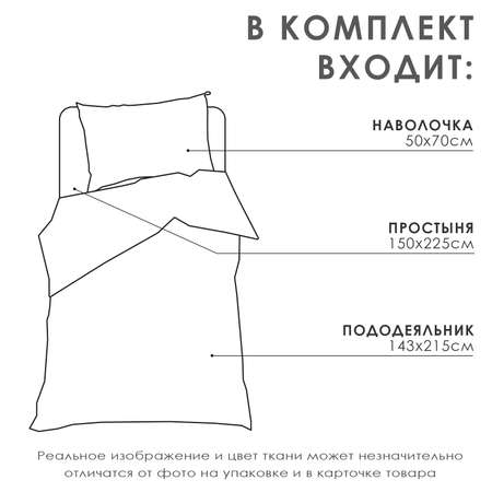 Комплект постельного белья LoveLife Лютики 125г/м2 сатин