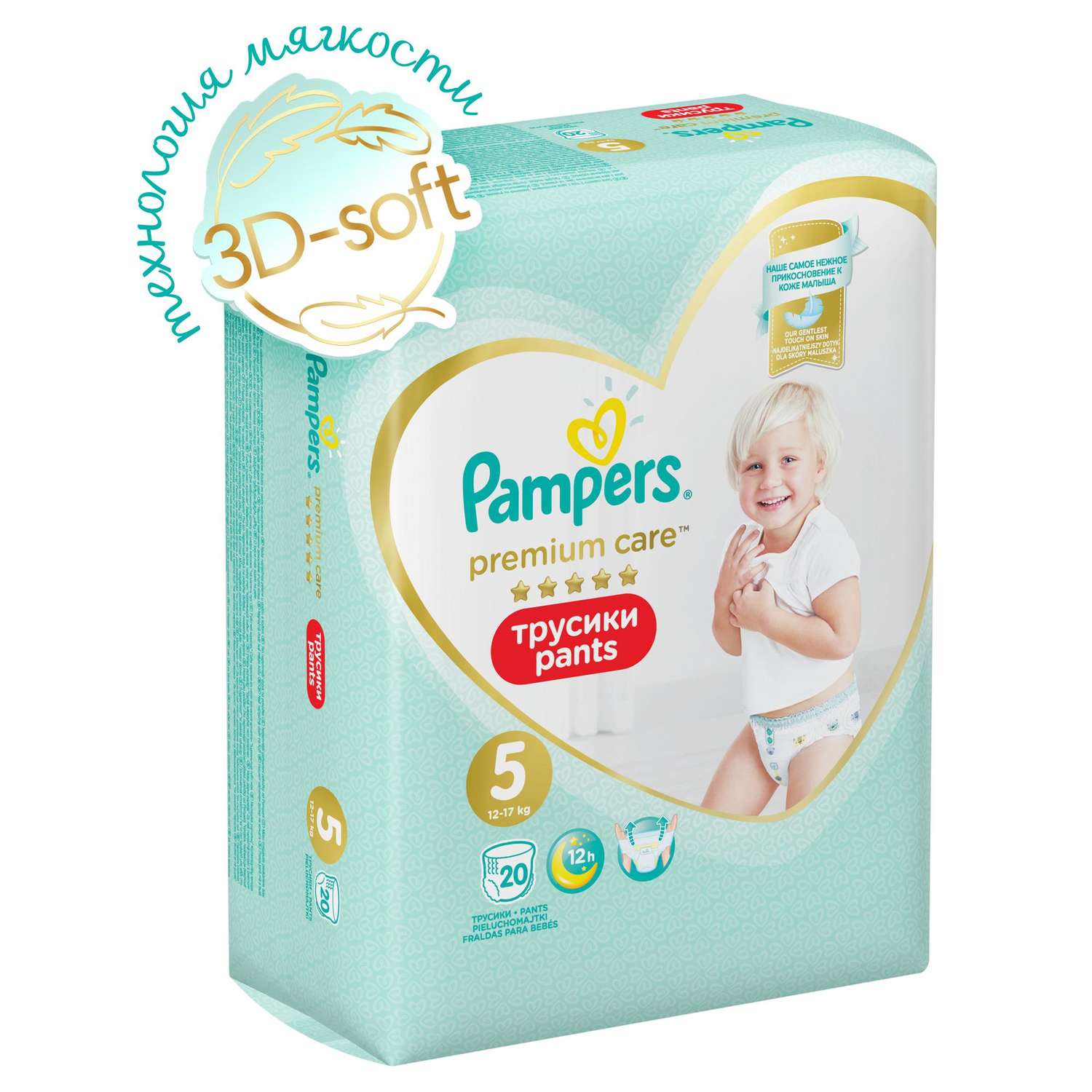 Подгузники-трусики Pampers Premium Care Pants 5 12-17кг 20шт - фото 2