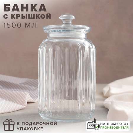 Банка Pasabahce 1500 мл Вива