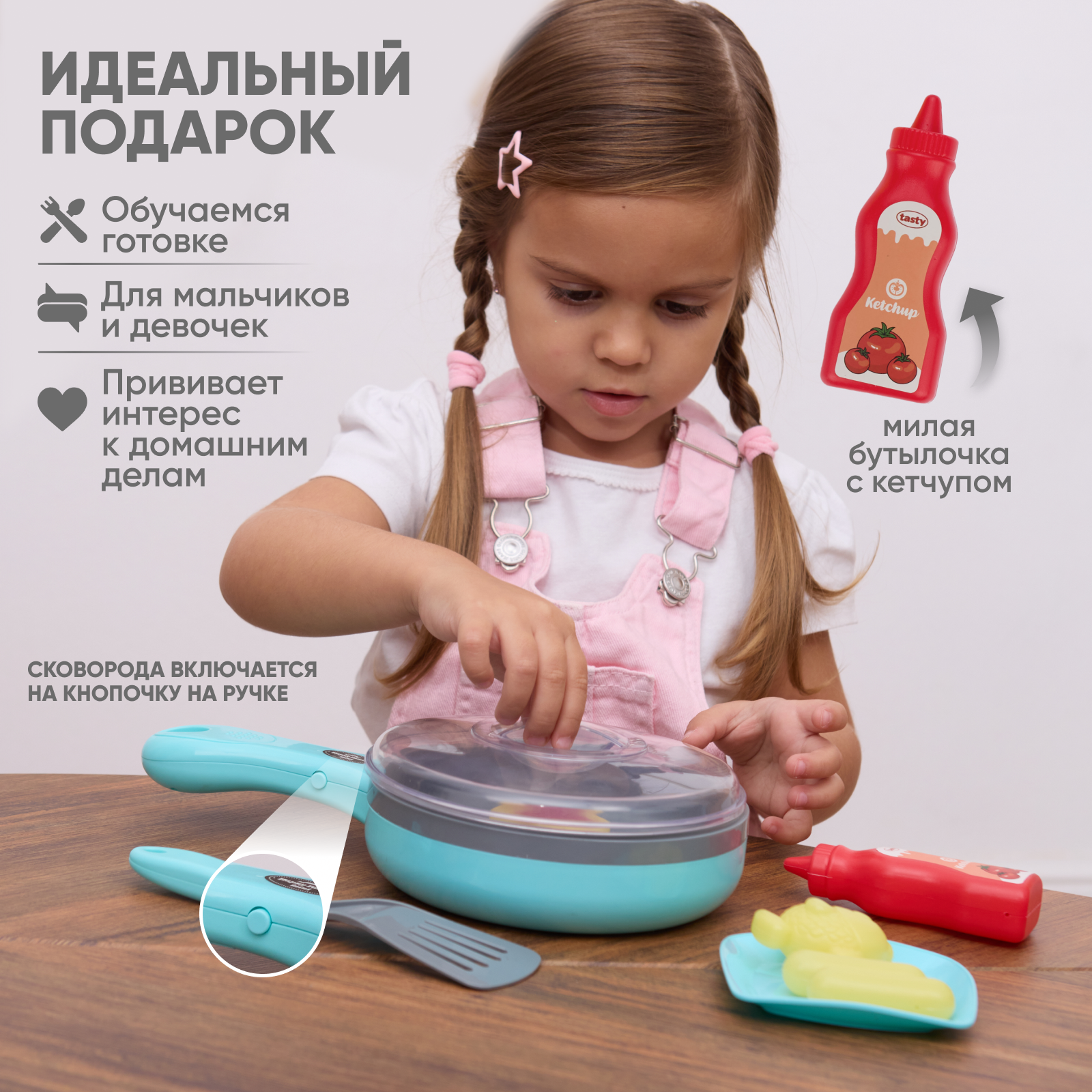 Сковородка детская интерактивная Solmax Кухонный игровой набор Solmax Kids - фото 2