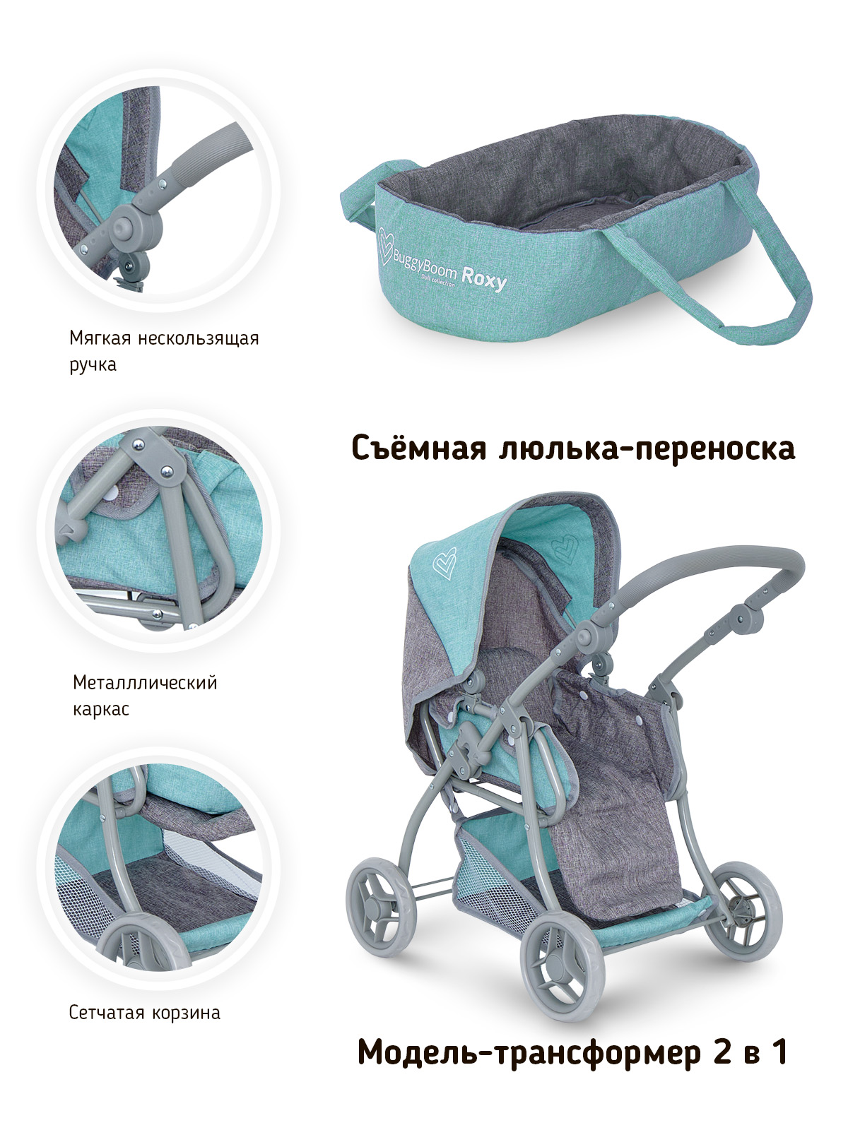 Коляска для кукол трансформер Buggy Boom с люлькой фисташковая 8448-2216 - фото 4