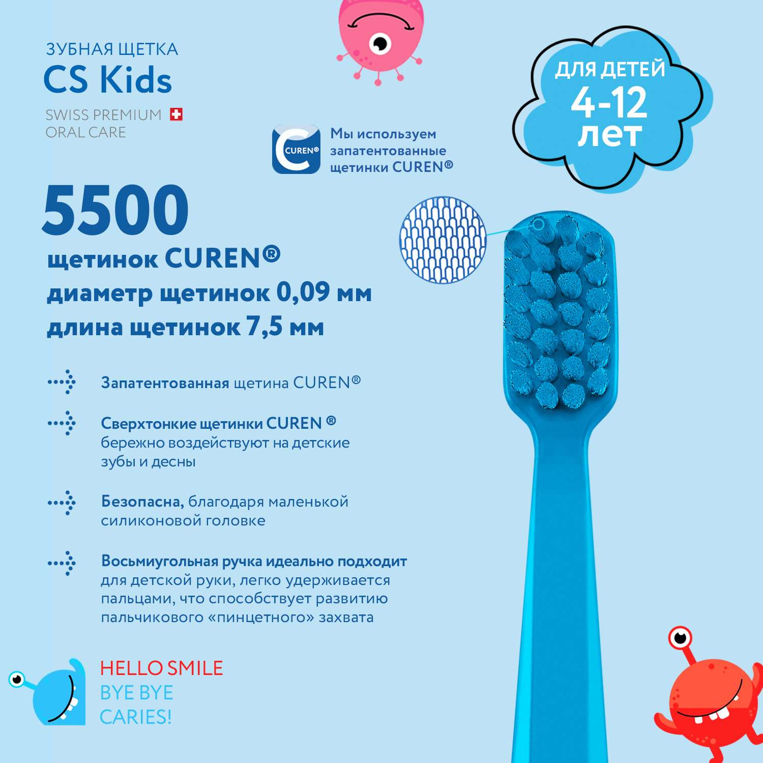 Зубная щетка Curaprox Детская Kids синяя - фото 3