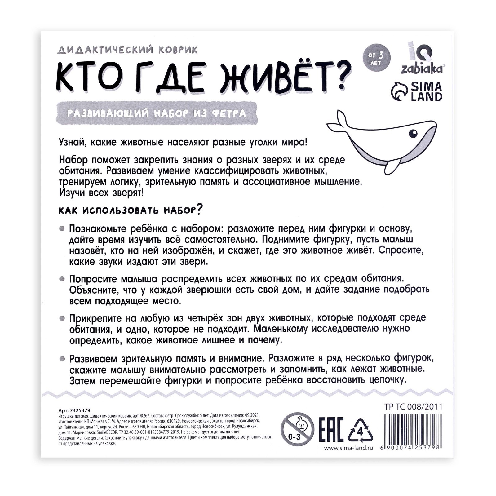 Настольная игра IQ-ZABIAKA - фото 5