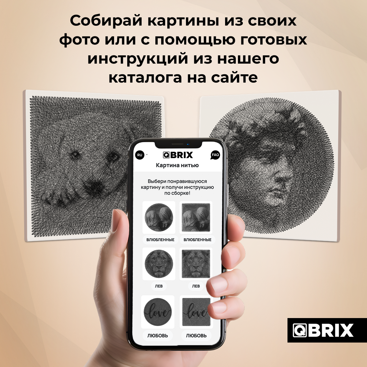 Картина из ниток QBRIX - фото 12
