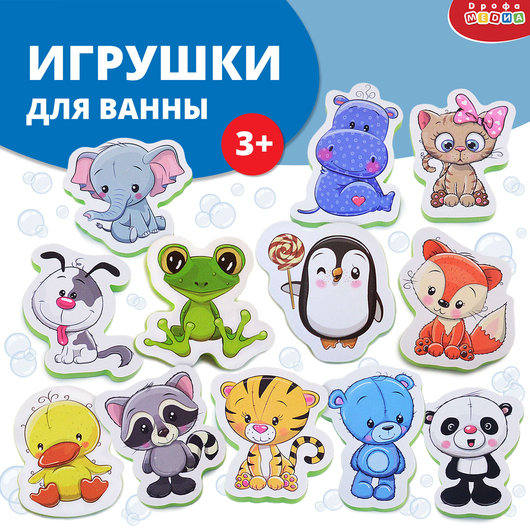 Игрушки для ванны Дрофа-Медиа Зверюшки 4010 купить по цене 327 ₽ в  интернет-магазине Детский мир