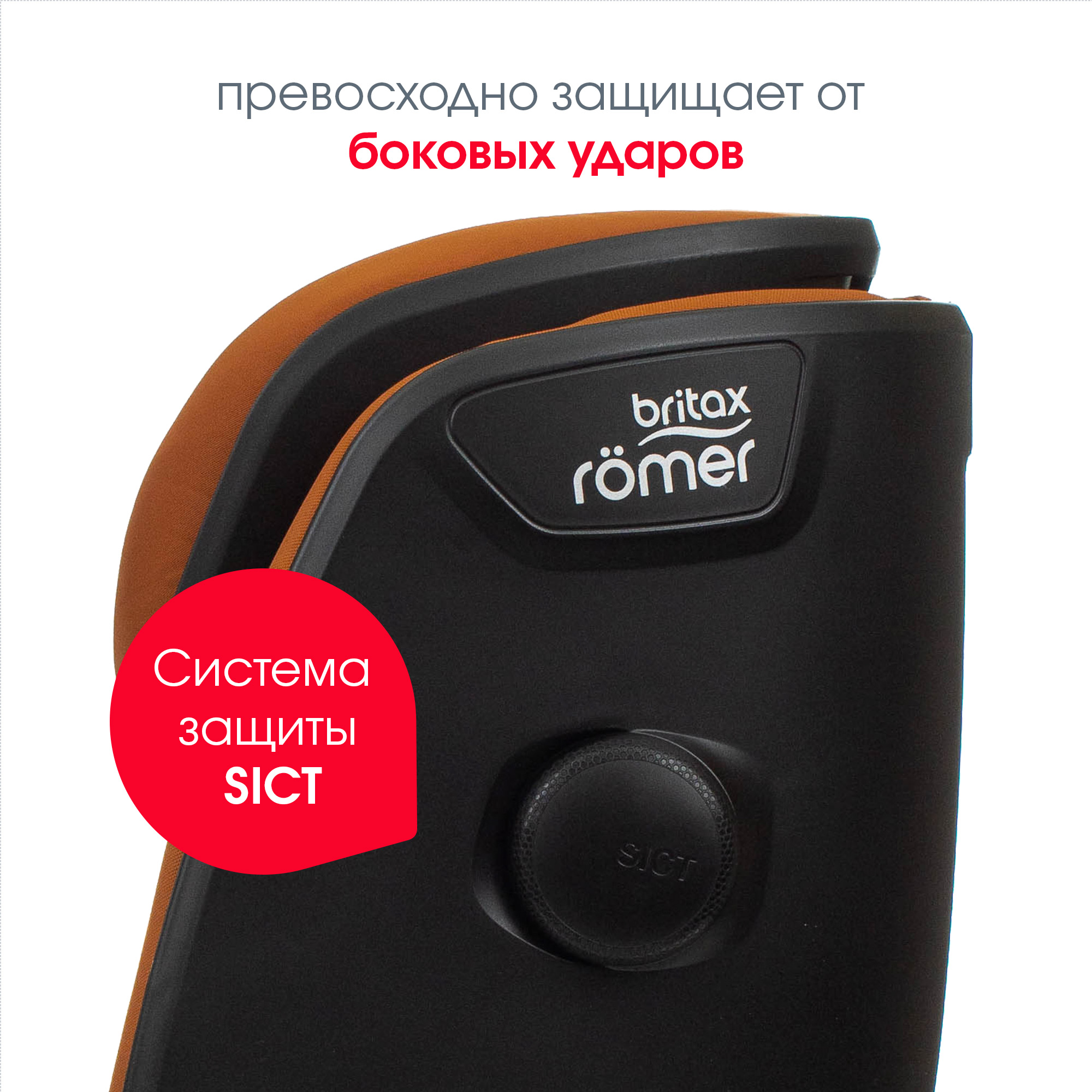 Детское автокресло Britax Roemer Advansafix i-Size Golden Cognac - фото 5