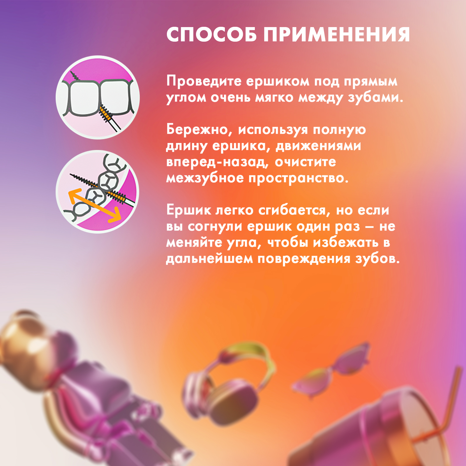 Ершик Splat Smilex Ortho+ межзубный с эластичным кончиком со вкусом мяты Размер S Мягкий 30 шт - фото 8