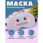 Маска для сна iLikeGift Dino grey