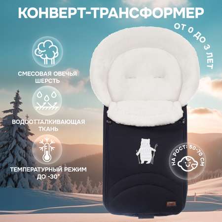 Конверт в коляску Nuovita Tundra Bianco Черный