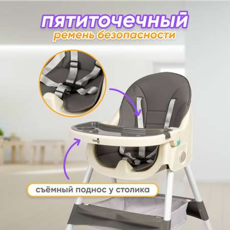 Стульчик для кормления Solmax из экокожи со съемным столиком серый HW97965