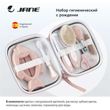 Набор JANE гигиенический pale