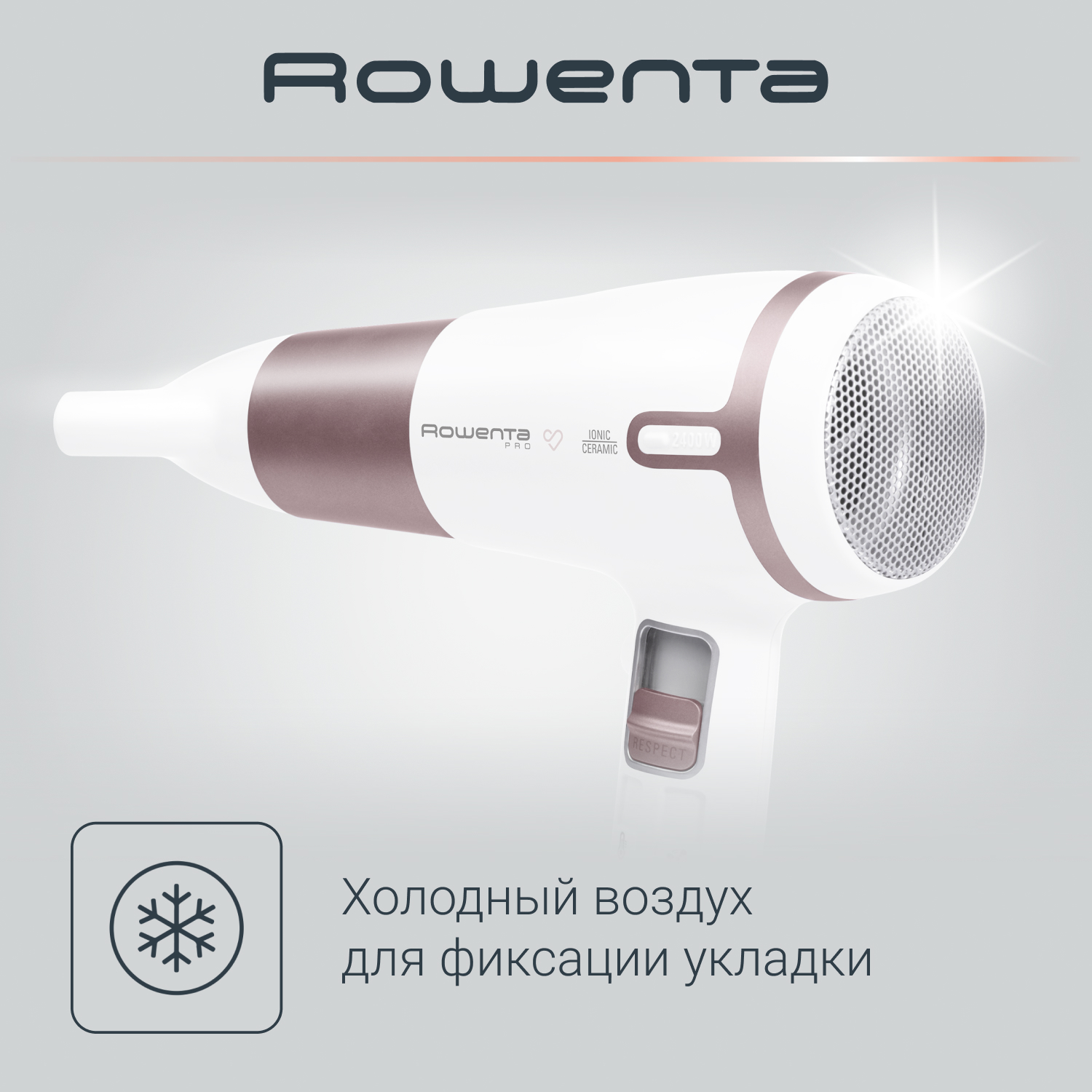 Фен для волос Rowenta CV7461F0 - фото 6