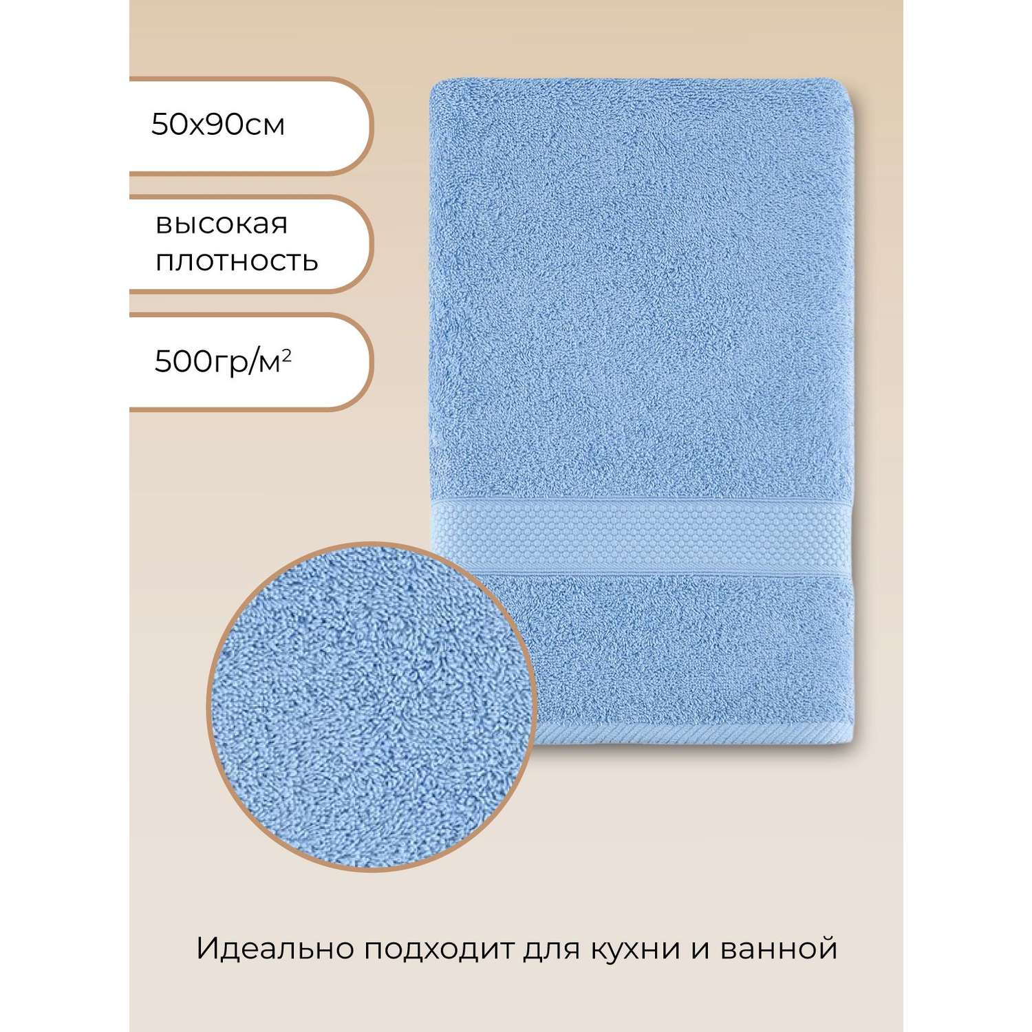 Полотенце для ванной Arya Home Collection однотонное 50х90 см Miranda Soft светло-голубой - фото 4