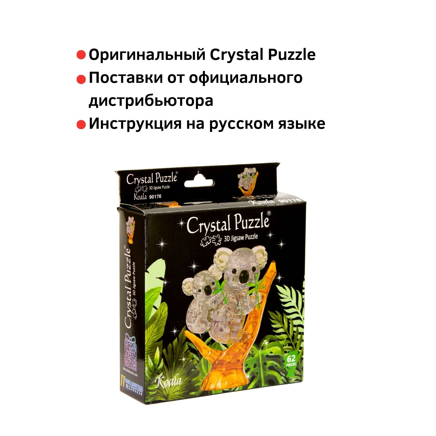 3D-пазл Коала Crystal Puzzle IQ игра для детей - фото 3