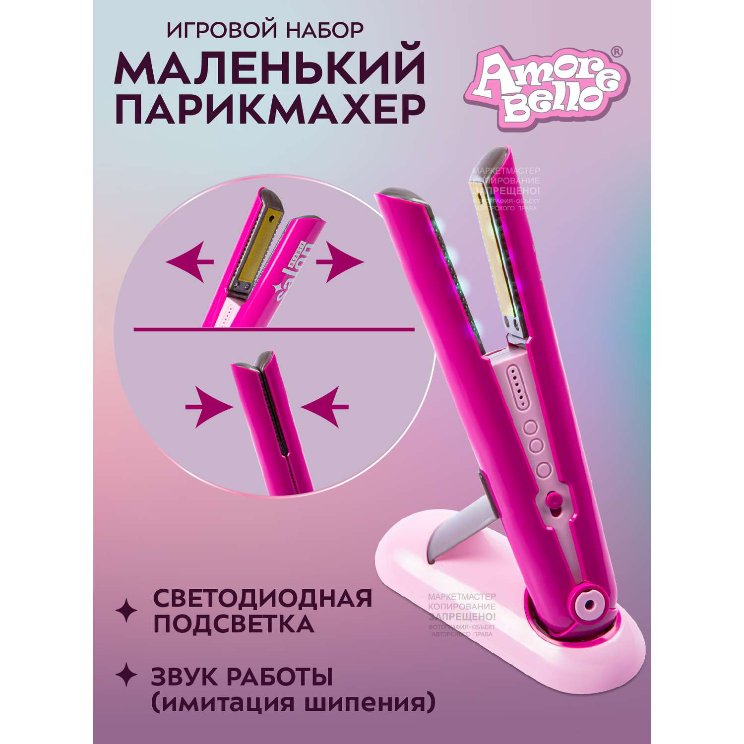 Игровой набор детский AMORE BELLO Маленький парикмахер 13 предметов - фото 2