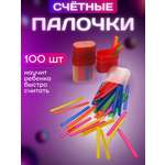 Счетный материал MeLLi School Комплект счетные палочки (красный тубус)