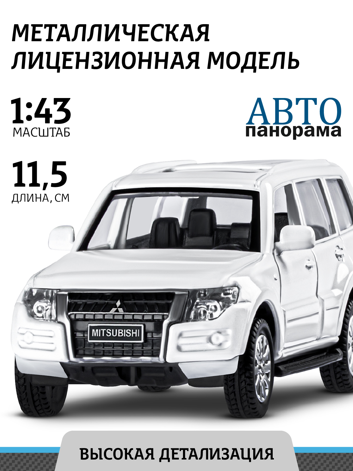 Внедорожник АВТОпанорама Mitsubishi Pajero 4WD Turbo 1:43 белый JB1251430 - фото 1