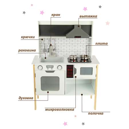 Детская кухня Lisa Doll деревянная и посуда световые и звуковые эффекты