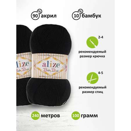 Пряжа для вязания Alize baby best бамбук акрил с эффектом антипиллинг 100 г 240 м 60 черный 5 мотков