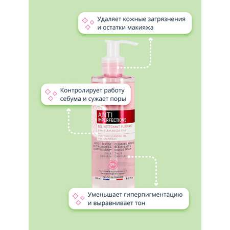 Гель для умывания Evoluderm Anti imperfections против несовершенств очищающий 250 мл