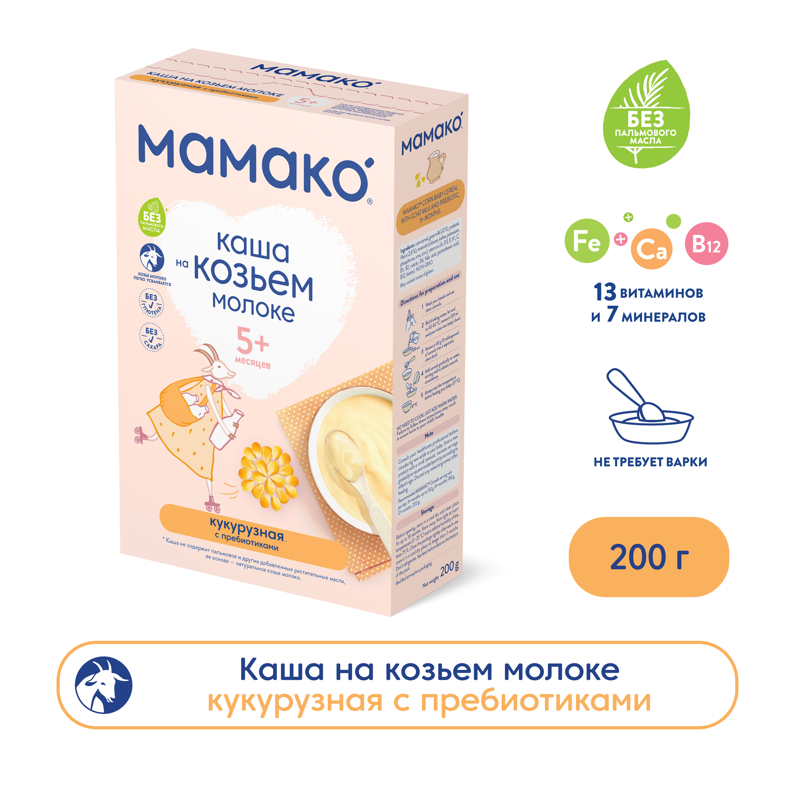 Каша Мамако кукурузная с пребиотиком на козьем молоке 200г с 5месяцев - фото 1