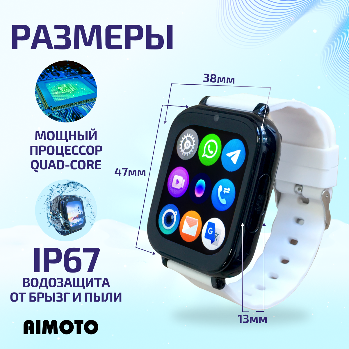 Детские смарт-часы с SIM-картой внутри Aimoto FreeStyle 4G c SIM картой Маруся Telegram WhatsApp Tiktok - фото 9