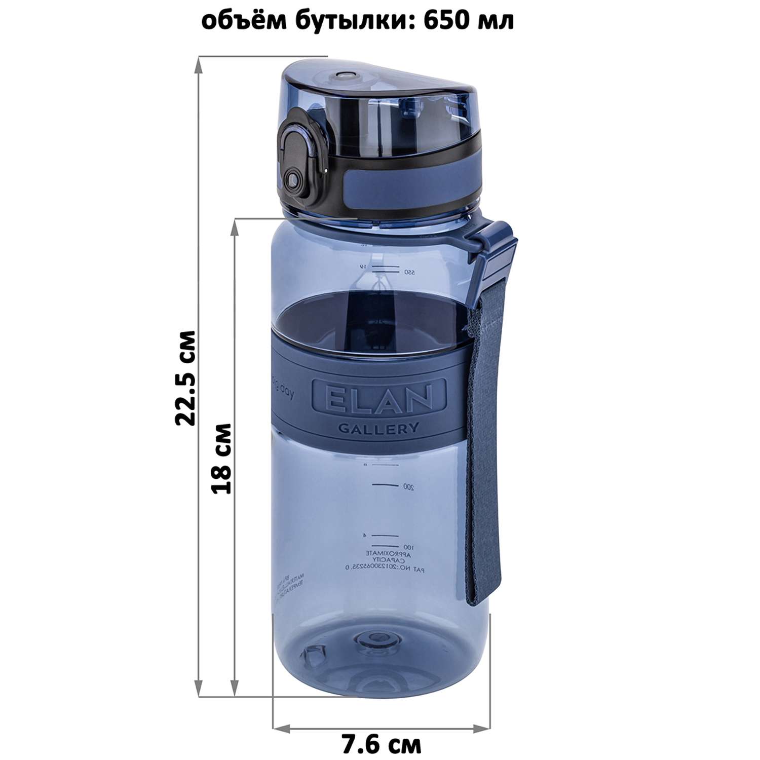 Бутылка для воды Elan Gallery 650 мл Water Balance синяя - фото 2