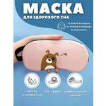 Маска для сна iLikeGift Hi dog pink с гелевым вкладышем